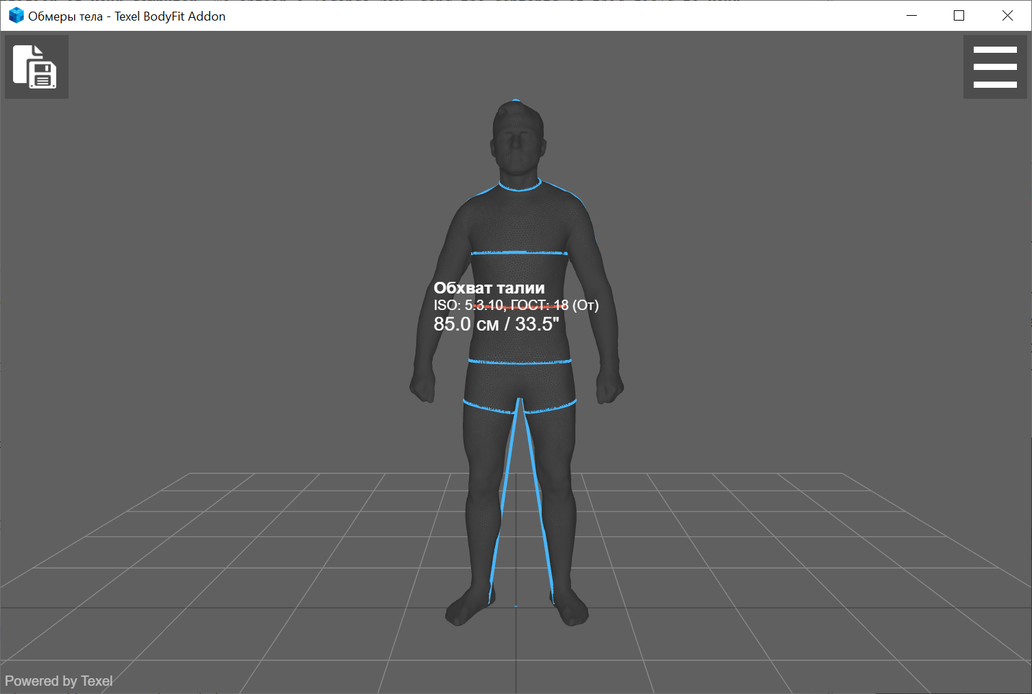 Просмотр обмеров тела в 3D