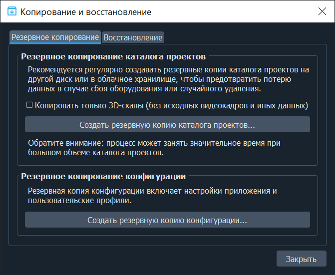 Резервное копирование и восстановление Резервное копирование и восстановление