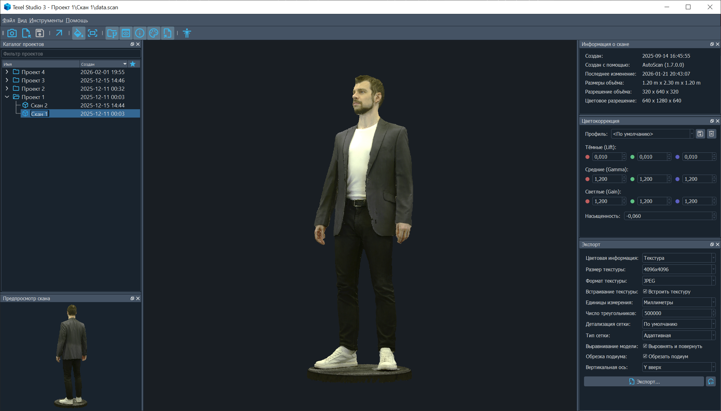 Просмотр 3D-скана