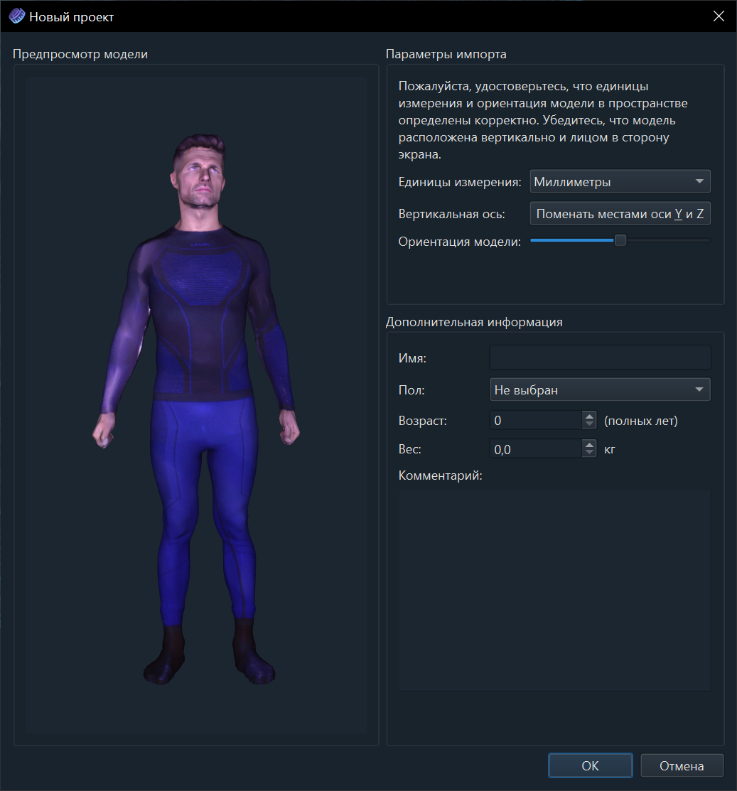 Новый проект
