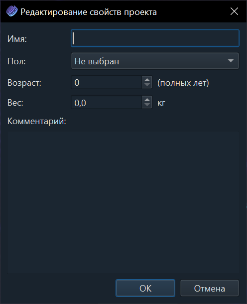Редактирование свойств проекта