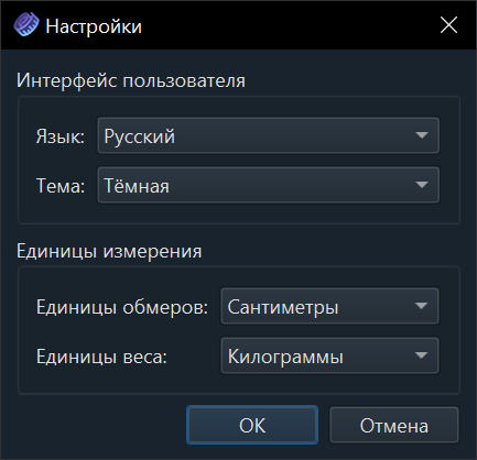Настройки